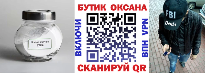 купить наркотики сайты  Мариинский Посад  Бутират буратино 